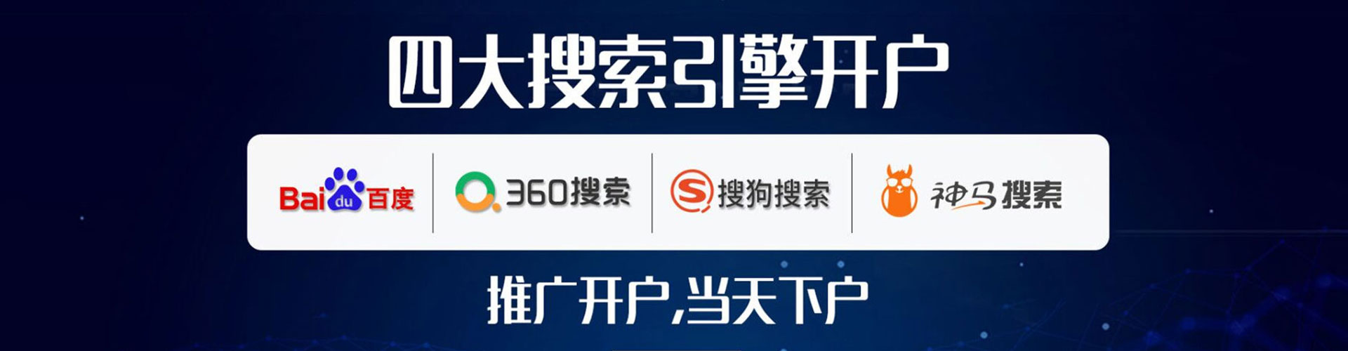 浦口竞价推广开户